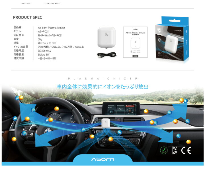楽天市場 4月15日24時間限定 ポイント最大33倍 空気清浄機 車載 車用 Usb プラズマイオナイザー コンパクト 小型 韓国 人気 花粉 タバコ 消臭 マイナスイオン 細菌 カビ ホルムアルデヒド ベンゼン トルエン Vt Pi01wh Waoショップ