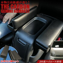 楽天市場】レガンス ハイエース アームレストの通販