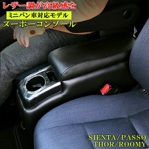ドリンクホルダー 車用 シエンタ 170系の人気商品 通販 価格比較 価格 Com