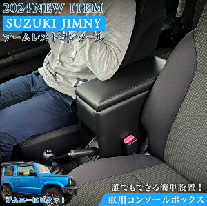 yX[p[SALEIGg[Ń|Cg10{IzWj[ A[Xg R\[{bNX JB64W JB74W | SUZUKI Jimny R\[  XYL Wj[VG { Z^[R\[{bNX Z