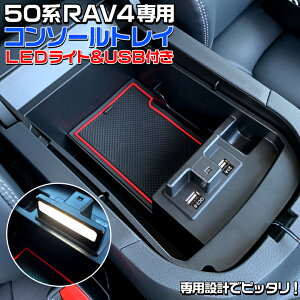 y18͂ڊӃf[I|Cgő4{z50n RAV4 p R\[gC LEDCg USBCgt | g^ gC R\[ ANZT[ p[c JX^ 50nRAV4 RAV4p ubN 