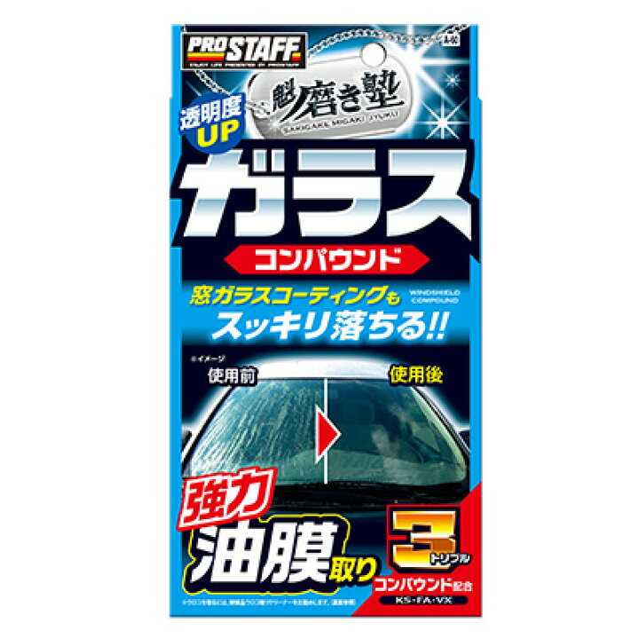 楽天市場 4 23日時から４時間限定 4 Offクーポン配布中 A60 魁磨き塾 ガラスコンパウンド ガラス 油膜 被膜 コンパウンド ガラスコーティング シリコン フッ素 コーティング施工前 下地処理 コーティング前処理 油膜取り スポンジ Waoショップ