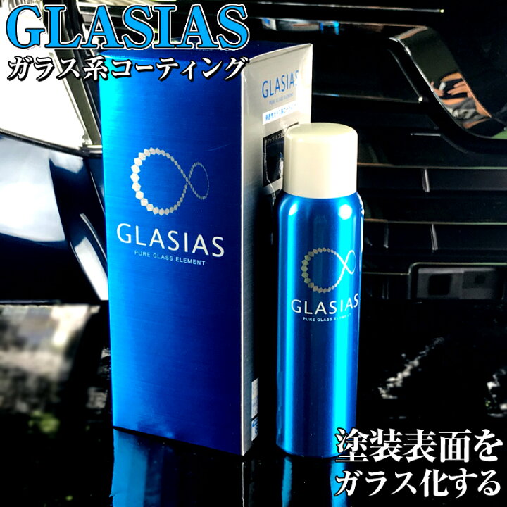 グラシアス グラシアス 商品情報