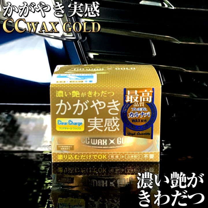 ゴールドワックス 最高級のワックス アールジェイ株式会社 | ゴールド