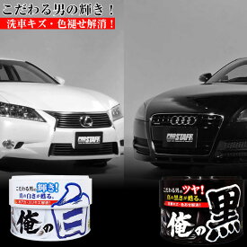 楽天市場 車ワックス 輝の通販