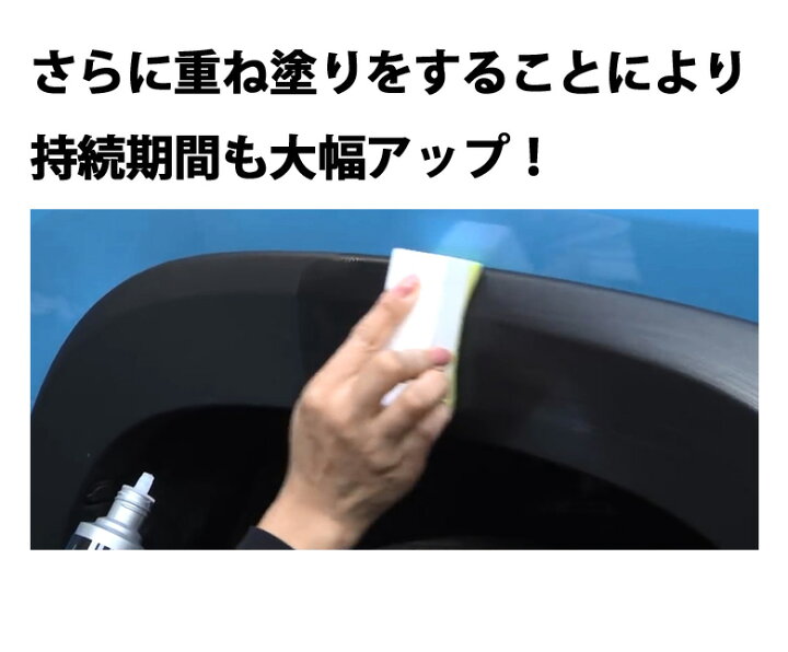 コーティング剤 車 100ml S151 クロス ケミカル用品 スポンジ マイクロファイバー ワックス 未塗装樹脂ブラックコート 樹脂 魁磨き塾 ビッグ割引 魁磨き塾 コーティング剤 車 100ml S151 クロス ケミカル用品 スポンジ マイクロファイバー ワックス 未塗装樹脂ブラックコート 樹脂 魁磨き塾 ビッグ割引 魁磨き塾