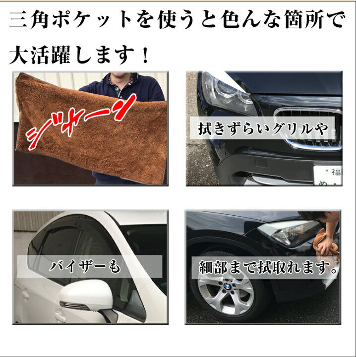 楽天市場 プロスタッフ P161 速吸水 ムササビクロス プロスタッフ 洗車 車 コーティング マイクロファイバー お手入れ 汚れ取り 洗車後 拭き取り 艶出し ガラス 洗車グローブ 吸水クロス 虫 鳥フン 汚れ 吸水 ガ Waoショップ