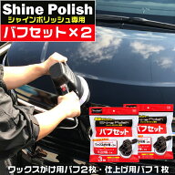 【お買い物マラソン開催中！買いまわりで最大ポイント10倍！！】C01201 電動ポリッシャー P-61 シャイン…