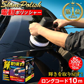 楽天市場】 カー用品 > 洗車用品 > シャインポリッシュ(P173) : WAO 