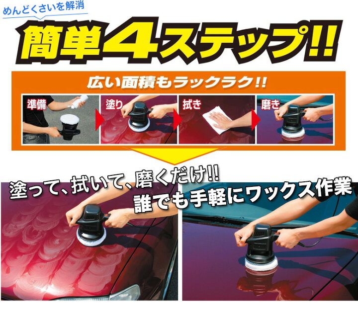 楽天市場 10月5日限定 エントリーでポイント10倍 電動ポリッシャー 7ｍ P173 シャインポリッシュac100v P173 プロスタッフ シャインポリッシュ 洗車 ポリッシャー 車 バフ コーティング ワックス 車 磨き の ポリッシャー カー スポンジ キズ消し バフ Waoショップ
