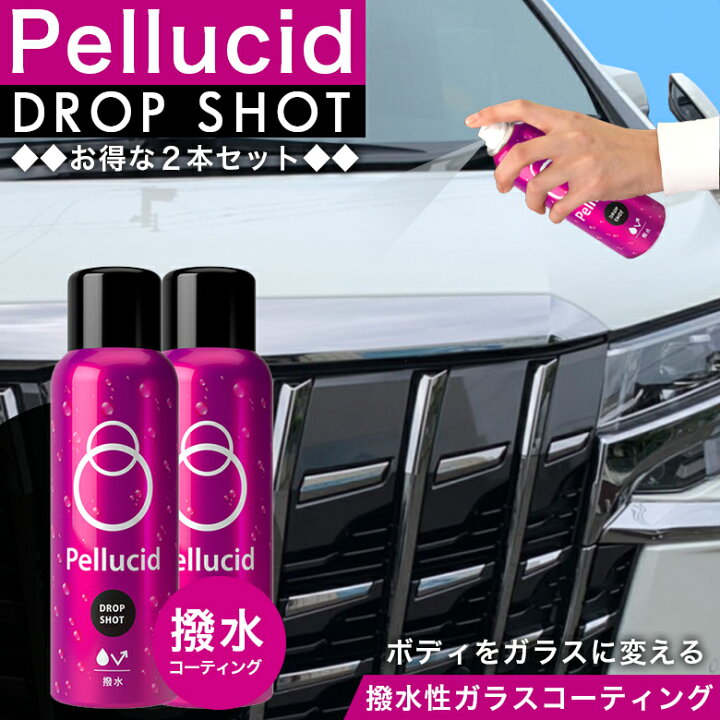 楽天市場 5月15日24時間限定 ポイント最大33倍 ペルシードドロップショット180 Pcd 19 2本セット 撥水 高撥水 撥水コーティング コーティング剤 車 コーティング 車のコーティング ワックス 車用ワックス 艶 車用コーティング剤 ボディ ガラスコーテ Waoショップ