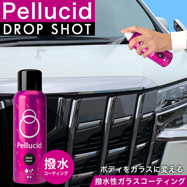 楽天市場 6 25限定ポイント最大33倍 ペルシードドロップショット180 Pcd 19 撥水 高撥水 撥水コーティング コーティング剤 車 コーティング 車のコーティング ワックス 車用ワックス 艶 車用コーティング剤 ボディ ガラスコーティング クリア 艶 Waoショップ
