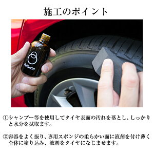 楽天市場 Pcd 18 ペルシードタイヤコーティング 汚れ 黒ツヤ 艶 洗車 タイヤコーティング ペルシード ペルシードタイヤ 洗車用品 車のお手入れ 洗車グッズ お得 ツヤ タイヤのツヤ 劣化 劣化防止 汚れ落とし タイヤグ Waoショップ