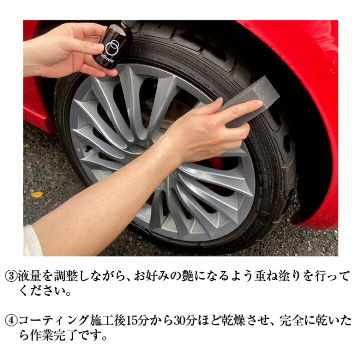 楽天市場 Pcd 18 ペルシードタイヤコーティング 汚れ 黒ツヤ 艶 洗車 タイヤコーティング ペルシード ペルシードタイヤ 洗車用品 車のお手入れ 洗車グッズ お得 ツヤ タイヤのツヤ 劣化 劣化防止 汚れ落とし タイヤグ Waoショップ