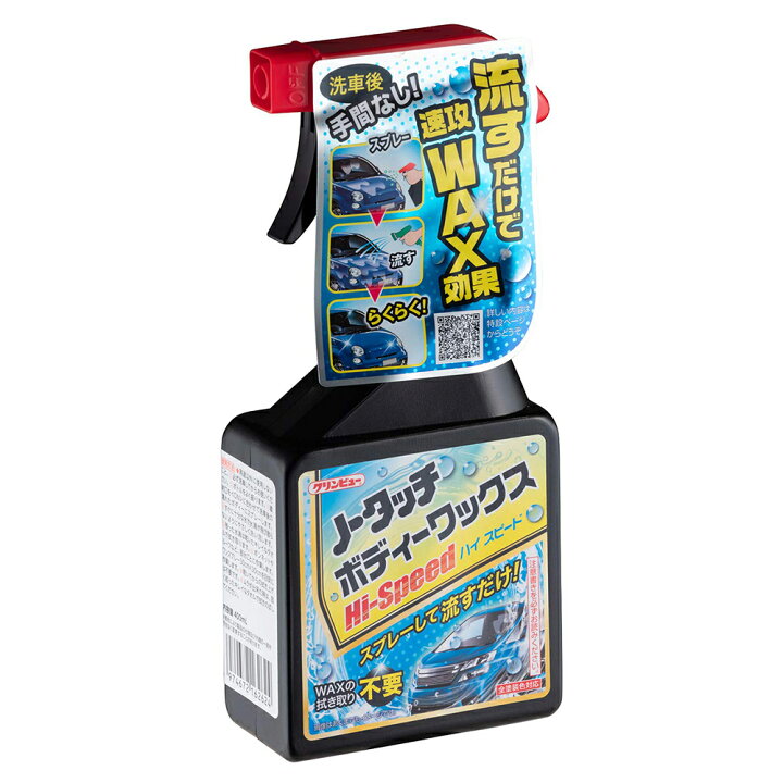 楽天市場 3 10限定ポイント最大30倍 抽選で1等最大100 ポイントバック ノータッチ ボディワックス Hi Speed コーティング コーティング剤 ワックス 時短 スプレー 撥水 流すだけ 拭き取り不要 保護 ツヤ出し 汚れ防止 洗車ワックス 洗車 洗車用 艶 Waoショップ 楽天市場 3 10限定ポイント最大30倍 抽選で1等最大100 ポイントバック ノータッチ ボディワックス Hi Speed コーティング コーティング剤 ワックス 時短 スプレー 撥水 流すだけ 拭き取り不要 保護 ツヤ出し 汚れ防止 洗車ワックス 洗車 洗車用 艶 Waoショップ