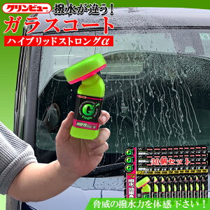 フロントガラス 水垢の通販 価格比較 価格 Com