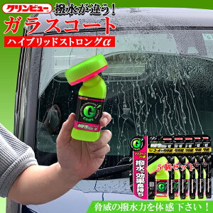 フロントガラス 水垢の通販 価格比較 価格 Com