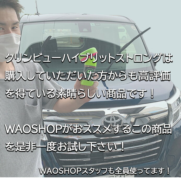 楽天市場 3月25日24時間限定 最大p34倍 ガラスコート ハイブリッドストロング ガラスコーティング ガラスコート フロントガラスコーティング 撥水 撥水剤 ガラス 車用 窓ガラス 梅雨 イチネンケミカルズ クリンビュー ウインドウ 雨の日 フ Waoショップ 楽天市場 3月25日24時間限定 最大p34倍 ガラスコート ハイブリッドストロング ガラスコーティング ガラスコート フロントガラスコーティング 撥水 撥水剤 ガラス 車用 窓ガラス 梅雨 イチネンケミカルズ クリンビュー ウインドウ 雨の日 フ Waoショップ
