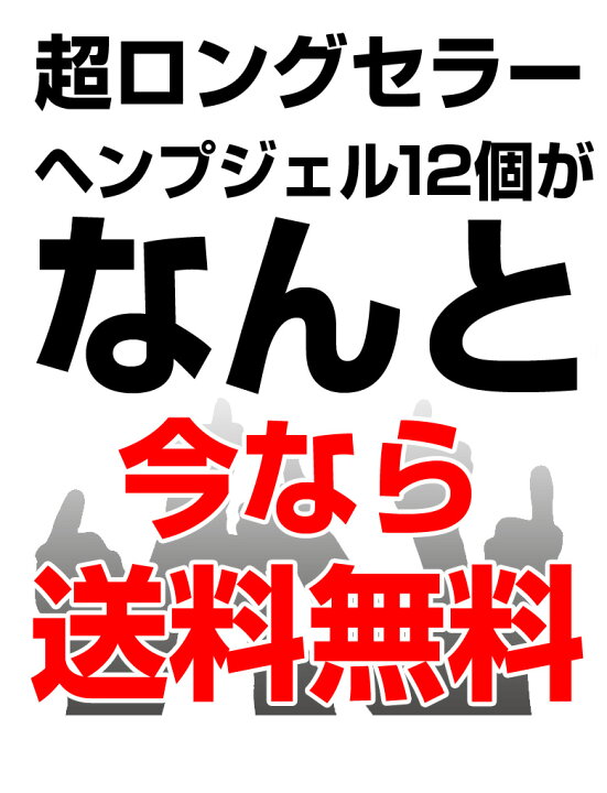 楽天市場 3月日24時間限定 ポイント5倍 C ヘンプジェル 12個セット Hemp 芳香剤 葉っぱ 車 部屋 人気 車 Hemp Hemp 置き型 女性に人気の香り 人気の香り 代 30代 40代 男性に人気の香り 部屋 おしゃれ オシャレ 玄関 Waoショップ 楽天市場 3月日24時間限定 ポイント5倍 C ヘンプジェル 12個セット Hemp 芳香剤 葉っぱ 車 部屋 人気 車 Hemp Hemp 置き型 女性に人気の香り 人気の香り 代 30代 40代 男性に人気の香り 部屋 おしゃれ オシャレ 玄関 Waoショップ