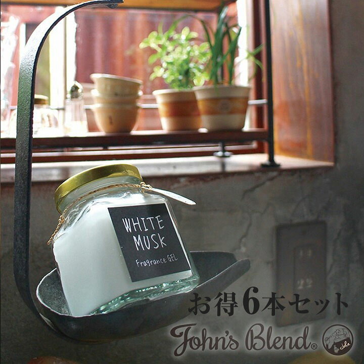 楽天市場 8 限定 全品ポイント5倍 C John S Blend Fragrancegel 芳香剤 車 部屋 人気 トイレ 置き型 玄関 クローゼット 女性に人気の香り 代 30代 40代 男性に人気の香り 部屋 おしゃれ オシャレ ムスク ジョンズブレンド Waoショップ