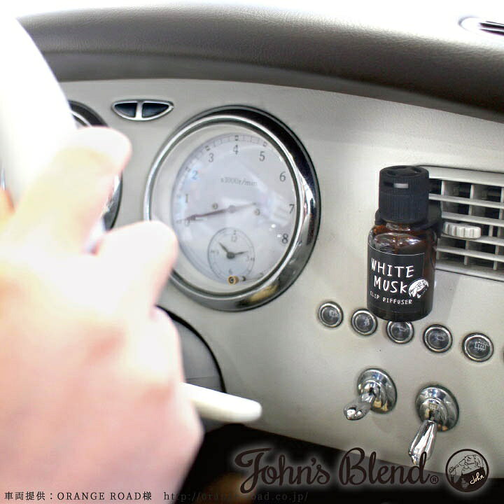 楽天市場 3 1ポイント5倍 抽選で1等最大100 ポイントバック Johnsblend クリップ ディフューザー ホワイトムスク レッドワイン ムスクジャスミン 芳香剤 車 いい香り 人気 車の香り お部屋の香り ジョンズブレンド 香水 車載用 エアコン 車用 ドライ Waoショップ