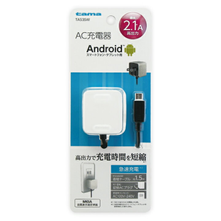 楽天市場 Microusb コンセントチャージャー 2 1a Ta53sw 家庭用充電器 家の充電器 充電器 充電 スマートフォン スマホ Galaxy Xperia Aquos Arrows Android Micro Usbケーブル コンセント 急速充電 Waoショップ