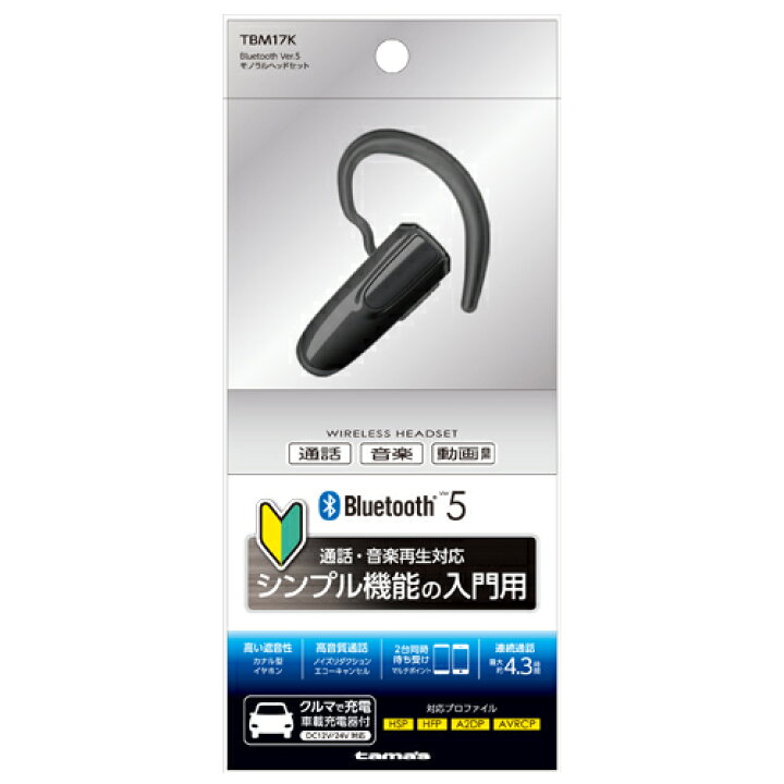 楽天市場 Tbm17k Bluetooth Ver5 モノラルヘッドセット ハンズフリー ブルートゥース イヤホン ワイヤレスイヤホン スマホ タブレット 車で音楽 高音質 スピーカー ジョギング ランニング ジム ランニング 自転車 アイ Waoショップ