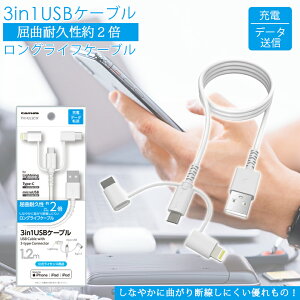 TH142LSCW microB & Lightning & Type-C 1.2m | [dP[u ʐMP[u p\R f[^] X}[gtH X}z X}[gz iPhone ACtH ^  ^t AQUOS Galaxy Xperia ARROWS