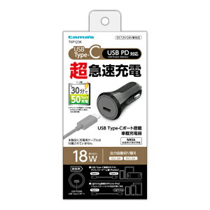 TKP123K PD18W �J�[�`���[�W���[ C�|�[�g | TYPE-C �^�C�vC �ԍڗp�[�d�� �ԍ� �[�d �X�}�z �X�}�[�g�t�H�� �X�}�[�g�z�� �Ԃ̏[�d�� �� �ԍڏ[�d�� �V�K�[�\�P�b�g �^�u���b�g AQUOS Galaxy Xperia ARRO