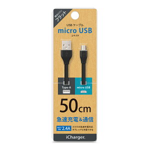 y915I|Cg5{zmicroUSB RlN^ USB tbgP[u 50cm | [dP[u ʐMP[u p\R X}[gtH X}z X}[gz Android AQUOS Xperia galaxy ƒp[d ԍڏ[