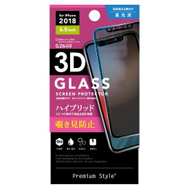 【全品エントリーでポイント10倍】PG-18ZGL10 iPhone XS Max 液晶保護ガラス 3D ハイブリッドガラス 覗き見防止 | iPhoneXSMax iPhoneXS マックス アイフォンテンエス 液晶保護 ガラス 覗き見 キズ 高硬度 プライバシー