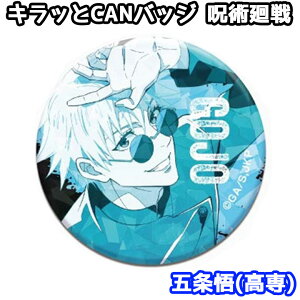 p LbCANobW ܏  |  ʐ ܏  GOJO SATORU Ƃ Tg obW ʃobW ΂ IV Ƀo  Aj lC lCL