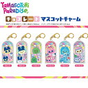 たまごっち チョコレートマスコットチャーム | まめっち みみっち くちぱっち みゃおっち いるかっち ほーほっち チョ…