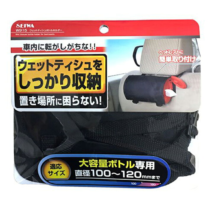 楽天市場 12月1日限定 ポイント最大22倍 W915 ウェットティッシュホルダー ウェットティッシュ ホルダー ウェットティッシュケース ウエットティッシュホルダー ウエットティッシュ 便利 子ども お手拭き 濡れティッシュ おしゃれ オシャレ シ Waoショップ