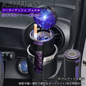 灰皿 おしゃれ その他のカー用品の人気商品 通販 価格比較 価格 Com