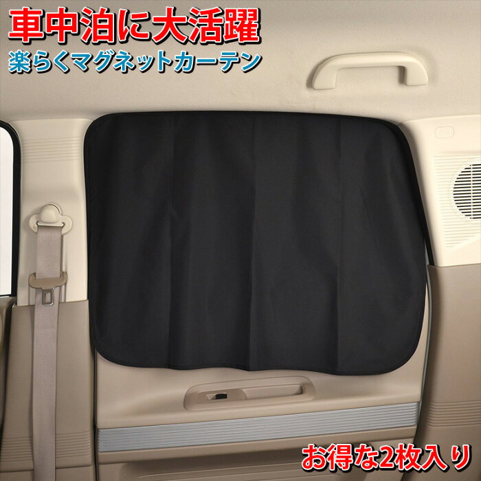 偶然の 聴衆 書誌 車 カーテン 磁石 Pydinfo Com