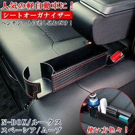 楽天市場 運転席 助手席 間 ポケットの通販