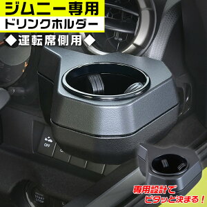y18͂ڊӃf[I|Cgő4{zWj[ p hNz_[ ^] WA98 | ZC suzuki XYL jimny Wj[VG JB64 JB74 Wj[JB64 Wj[JB74 p݌v Hsv 
