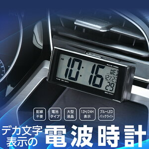 時計 車載の通販 価格比較 価格 Com