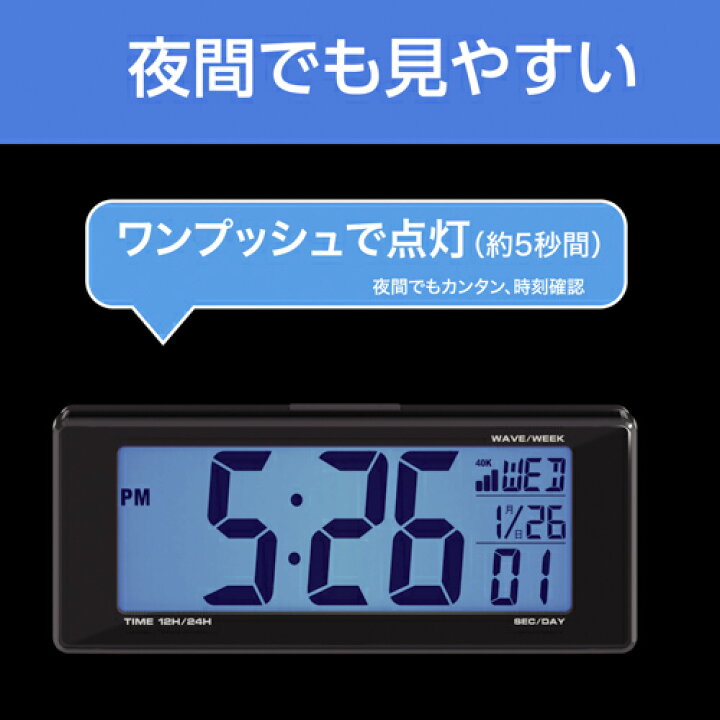 楽天市場 10月1日限定 ポイント10倍 セイワ 時計 車 ライト電波クロック Wa79 Seiwa 車載用 車載 ブラック 車用 電波時計 デジタル デジタル表示 夜間 バックライト コンパクト 大型液晶 簡単取付 両面テープ 見やすい ダッシュボード 角度 Waoショップ