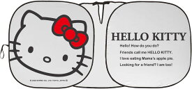 【1月20日限定！ほぼポイント5倍】KT563 ハローキティ ポップアップ サンシェード Sサイズ | カーテン 車 カーサンシェード 日除け 収納 車用 サンバイザー 車内 車内便利グッズ フロントガラス サンリオ カー用品 キティ キティー キティちゃん 日焼け防止