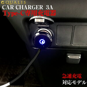 QC-11 Type-C Xg[gR[h[d (Qualcomm/QuickCharge3.0) | ԍڗp[d ԍ [d X}z X}[gtH X}[gz Ԃ̏[d  ԍڏ[d VK[\Pbg ^CvC TYPE-C AQUOS Galax