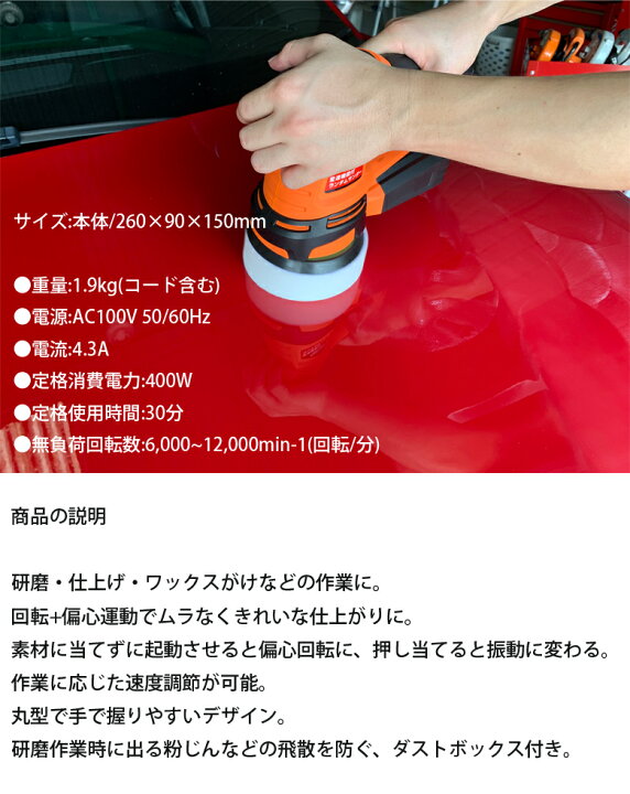 楽天市場 1 25ポイント５倍 抽選でポイント100 が当たる C 電動ポリッシャー ランダムサンダー Prs 001 バフ3種 セット ポリッシャー 洗車 車 バフ コーティング ワックス 磨き カー スポンジ キズ消し バフ ケア 光沢 仕上げ 研磨 Waoショップ