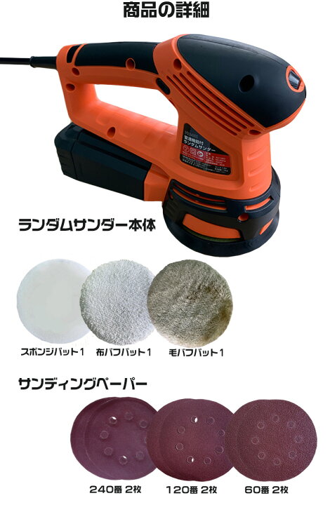 楽天市場 2 10限定 ポイント最大40倍 ランダムサンダー 電動ポリッシャー 洗車 ポリッシャー 車 バフ コーティング ワックス 磨き スポンジ キズ消し ケア ワックスがけ 洗車グッズ 電動 洗車 仕上げ ポリッシャー電動 工具 Waoショップ
