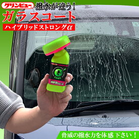 楽天市場 車 フロントガラス 雨 撥水の通販