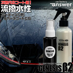 y15ASi|Cg10{IzGENESIS x[XR[g Type-C6 + x[^2Zbg |  R[eBO KXR[eBO KXR[eBO ȒP Xv[ R[eBO R[eBO