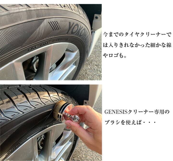 楽天市場 3月日24時間限定 ポイント5倍 Genesis タイヤワックス T Uv 0ml ジェネシス Answer タイヤ ワックス 油性 車 クリーナー ツヤ 艶 洗車 タイヤクリーナー 洗車用品 車のお手入れ 洗車グッズ タイヤグッズ 劣化 劣 Waoショップ