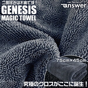 GENESIS MAGIC TOWEL 唻^I ʎdl 75×45cm | WFlVX answer hCO^I  ^I  z H @グ zpNX NX zNX 唻TCY ԗp 唻NX ԃN