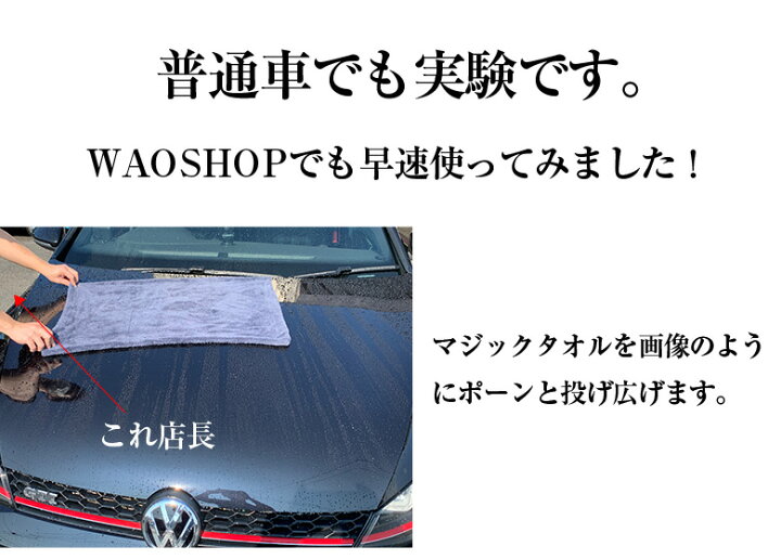 楽天市場 8 限定 全品ポイント5倍 Genesis Magic Towel 大判タオル 両面仕様 75 45cm ジェネシス Answer ドライングタオル 洗車 タオル 車 吸水 水滴 拭き上げ 吸水用クロス クロス 吸水クロス 大判サイズ 洗車用 大判クロス 洗車クロス Waoショップ