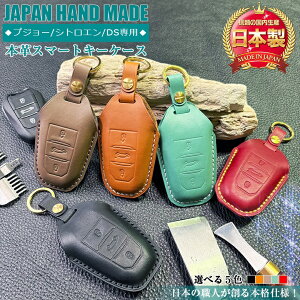 y15ASi|Cg5{IyVC[OXӍ JÒIIzvW[ VgG {v X}[gL[P[X | vW[p VgGp Peugeot Citroen {vL[P[X nhCh 